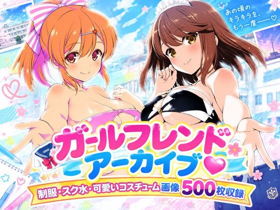 2026/09 にじげんリフレ・アーカイブ【にじげんリフレ〜AERU〜】