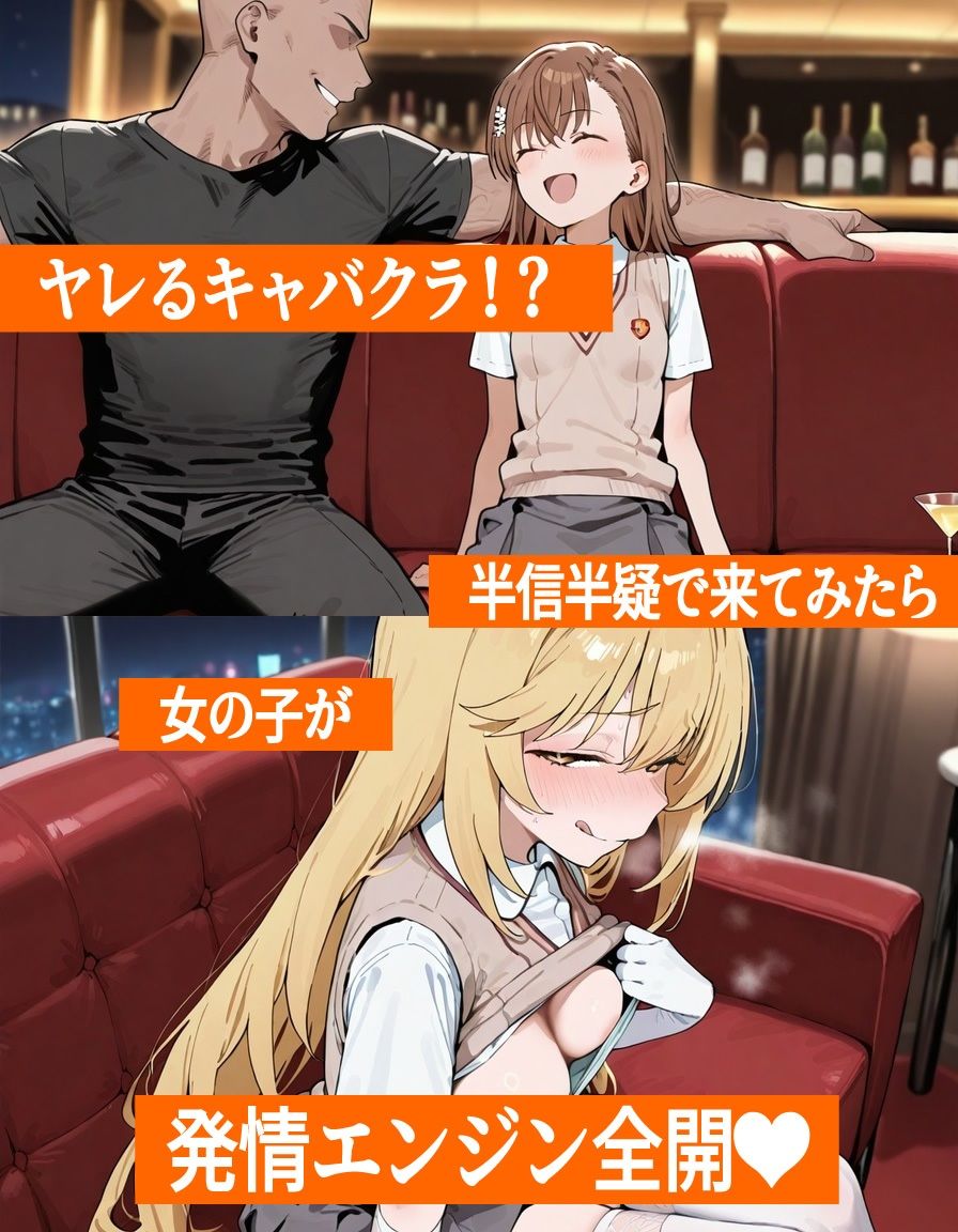 ヤレるキャバクラで財布も精子もスッカラカンになったお話 vol.03