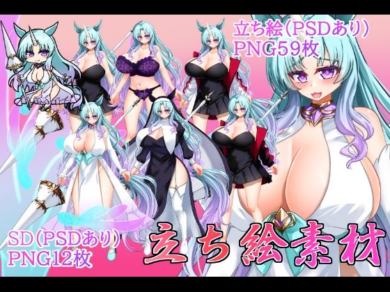 立ち絵素材  ユニコーン
