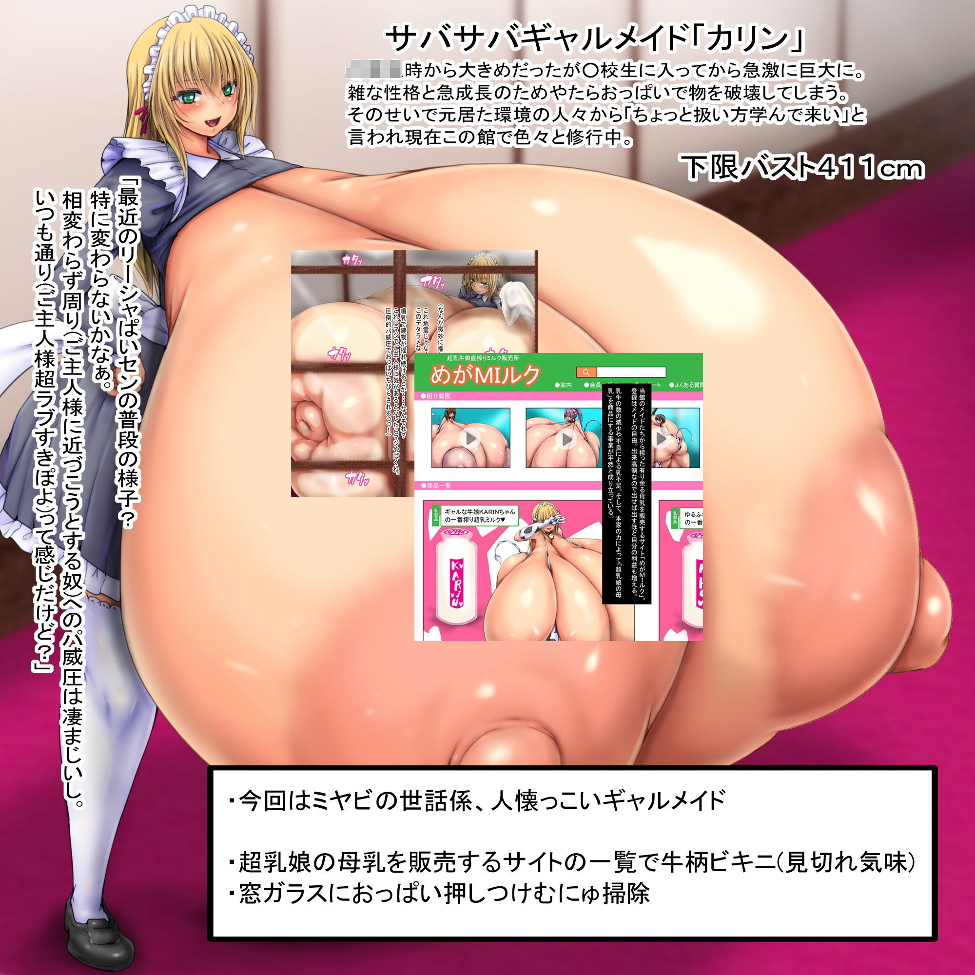 冷遇から保護して一時預かりでメイドをさせている超乳娘が最近ぐいぐい来る EP1ここのメイドは当然のように膨らみ噴き出す 画像3