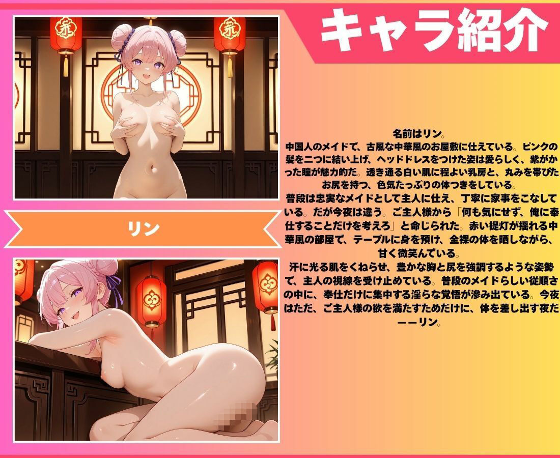 ご奉仕セックス〜主人のためなら〜 画像1