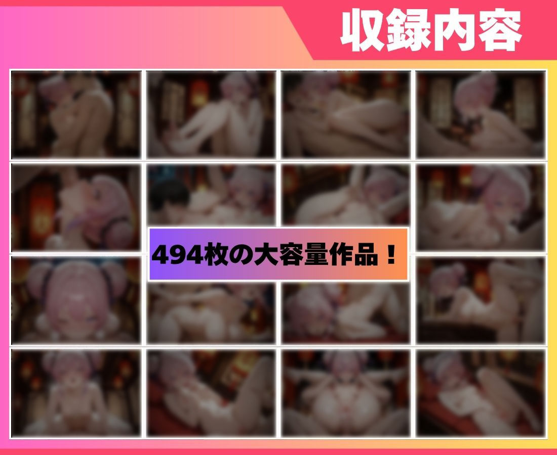 ご奉仕セックス〜主人のためなら〜 画像5