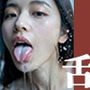 舌フェチ18 AI