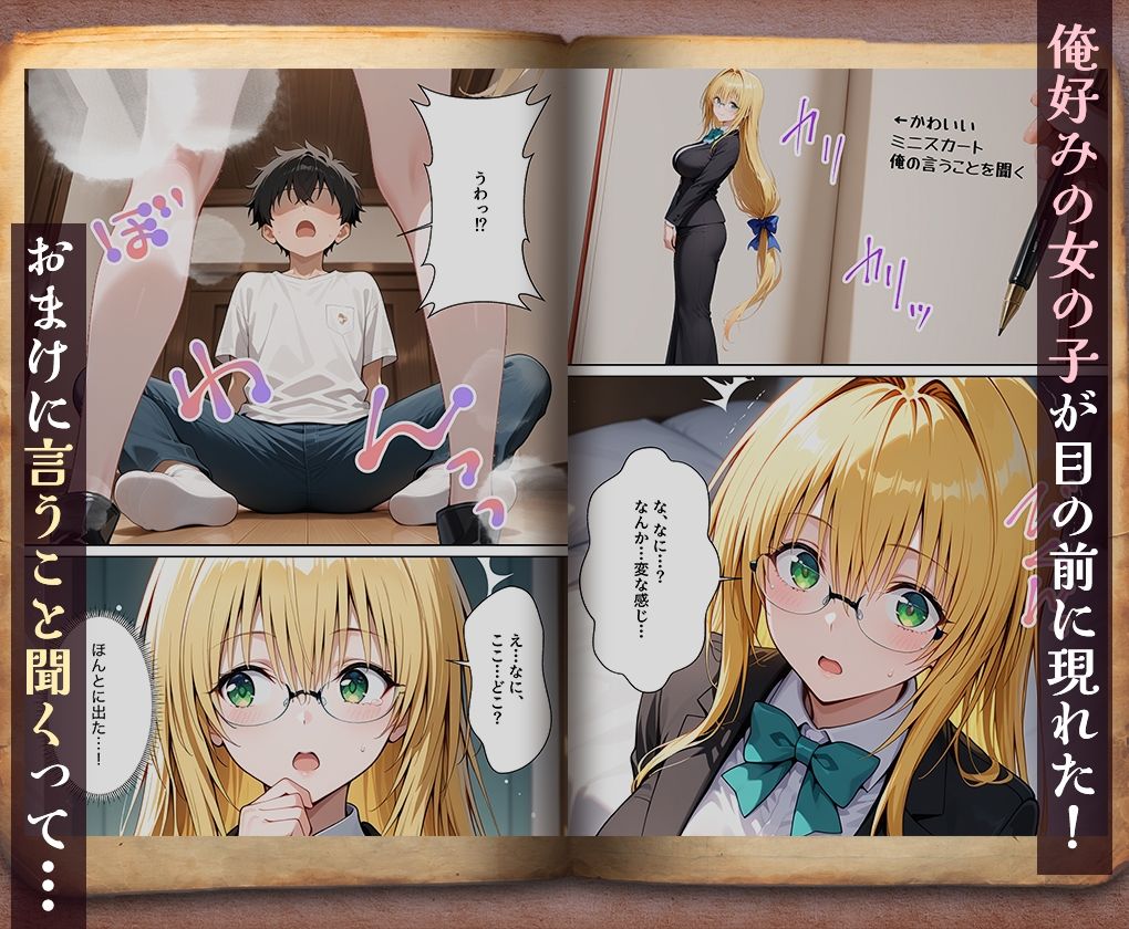 古本から出てきたのは、孕ませ専用の彼女だった _テ○アーユ