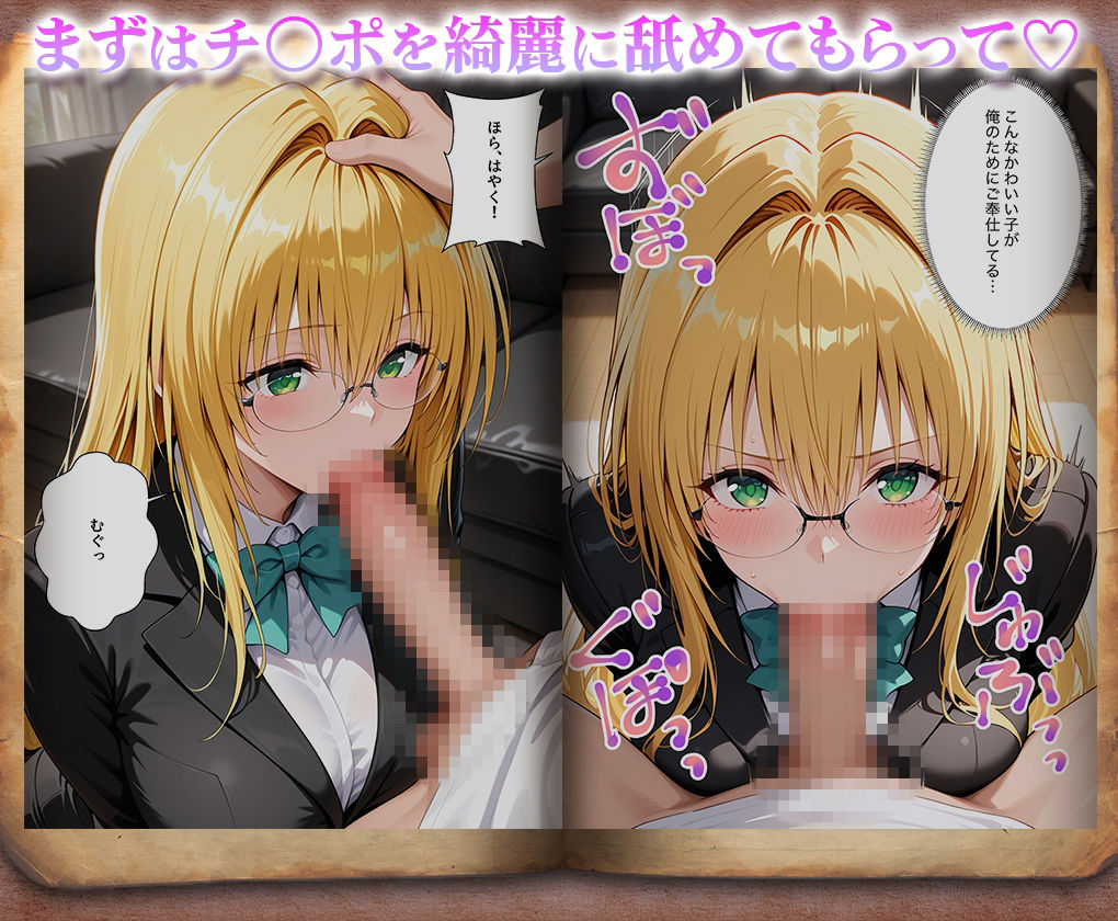 古本から出てきたのは、孕ませ専用の彼女だった _テ○アーユ