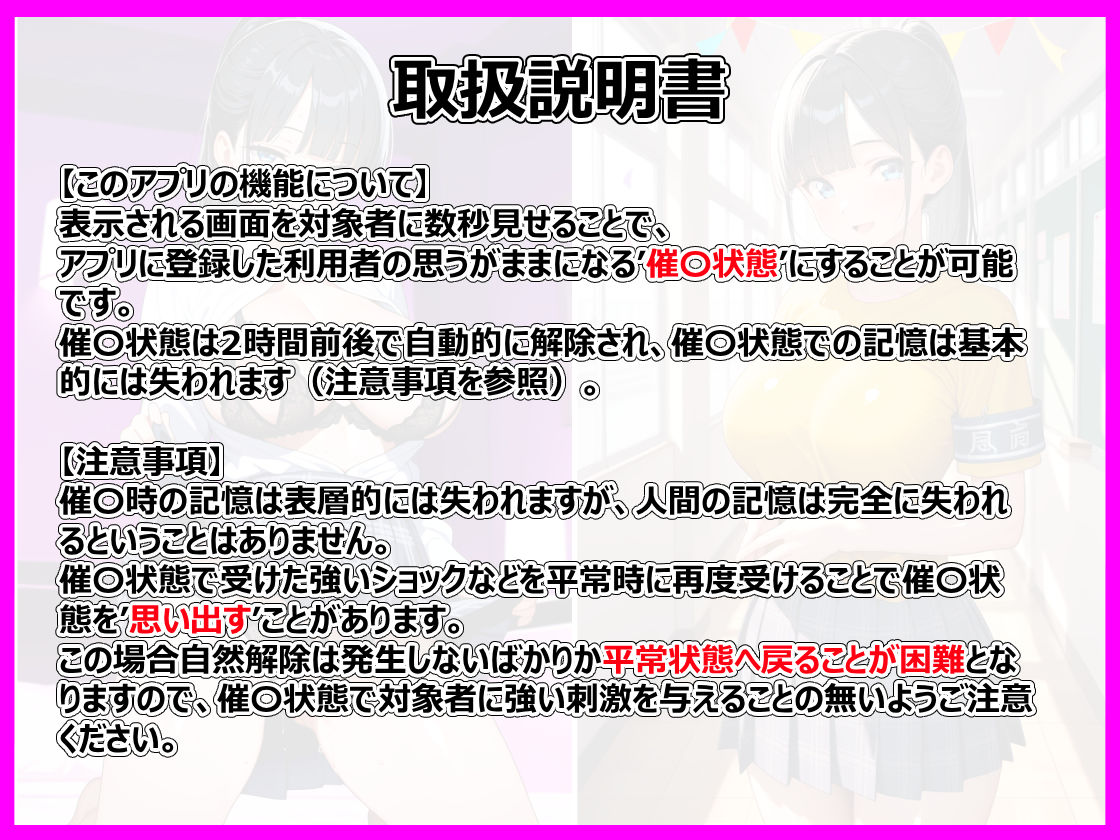 文化祭で見つけたクラスTシャツのJKを永続催〇に堕とす話〜委員長編〜 画像1