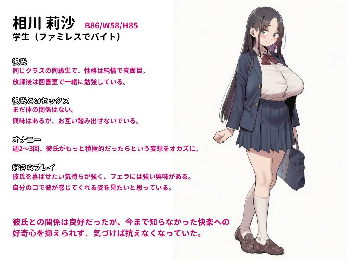 もう彼氏じゃ満足できない サンプル画像 1