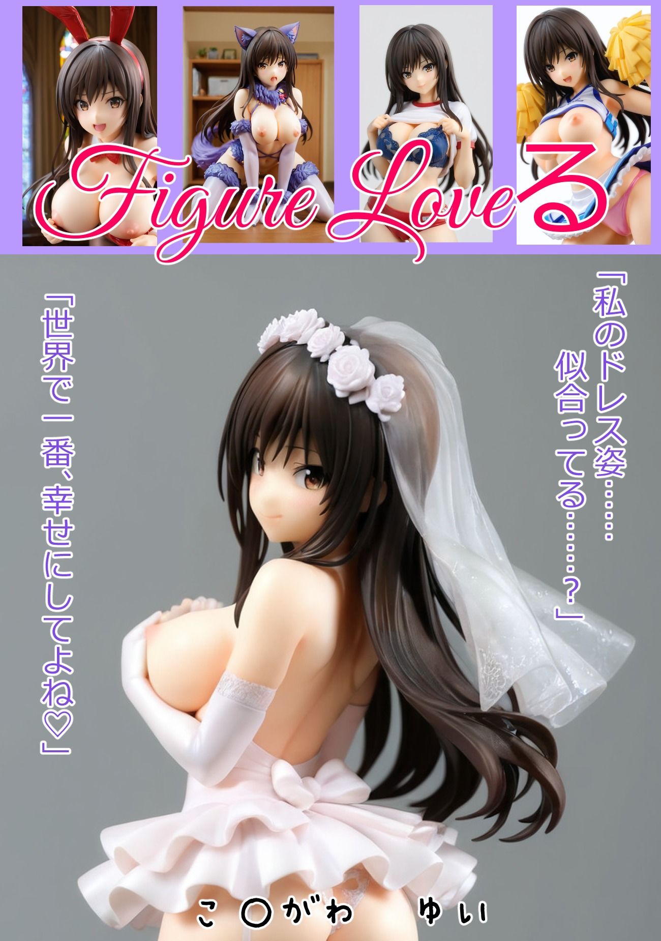 vol.71 figure Loveる ツンデレな風紀委員