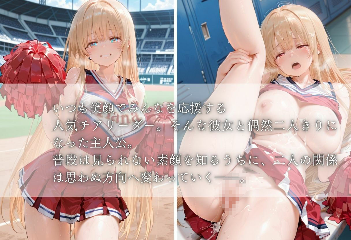 【清楚系ヒロイン】エッチな部活美少女。vol.1