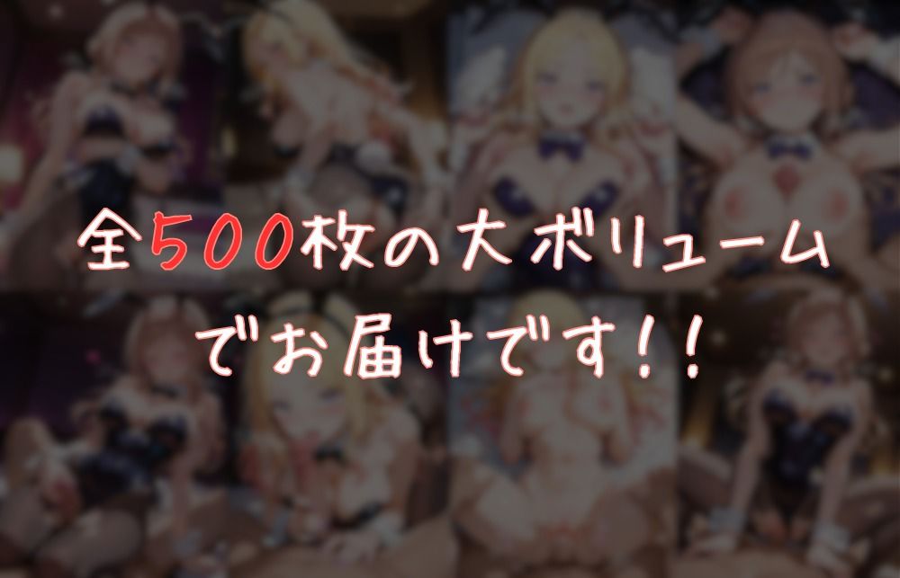 バニーパラダイス 学園アイドルマ〇ター編