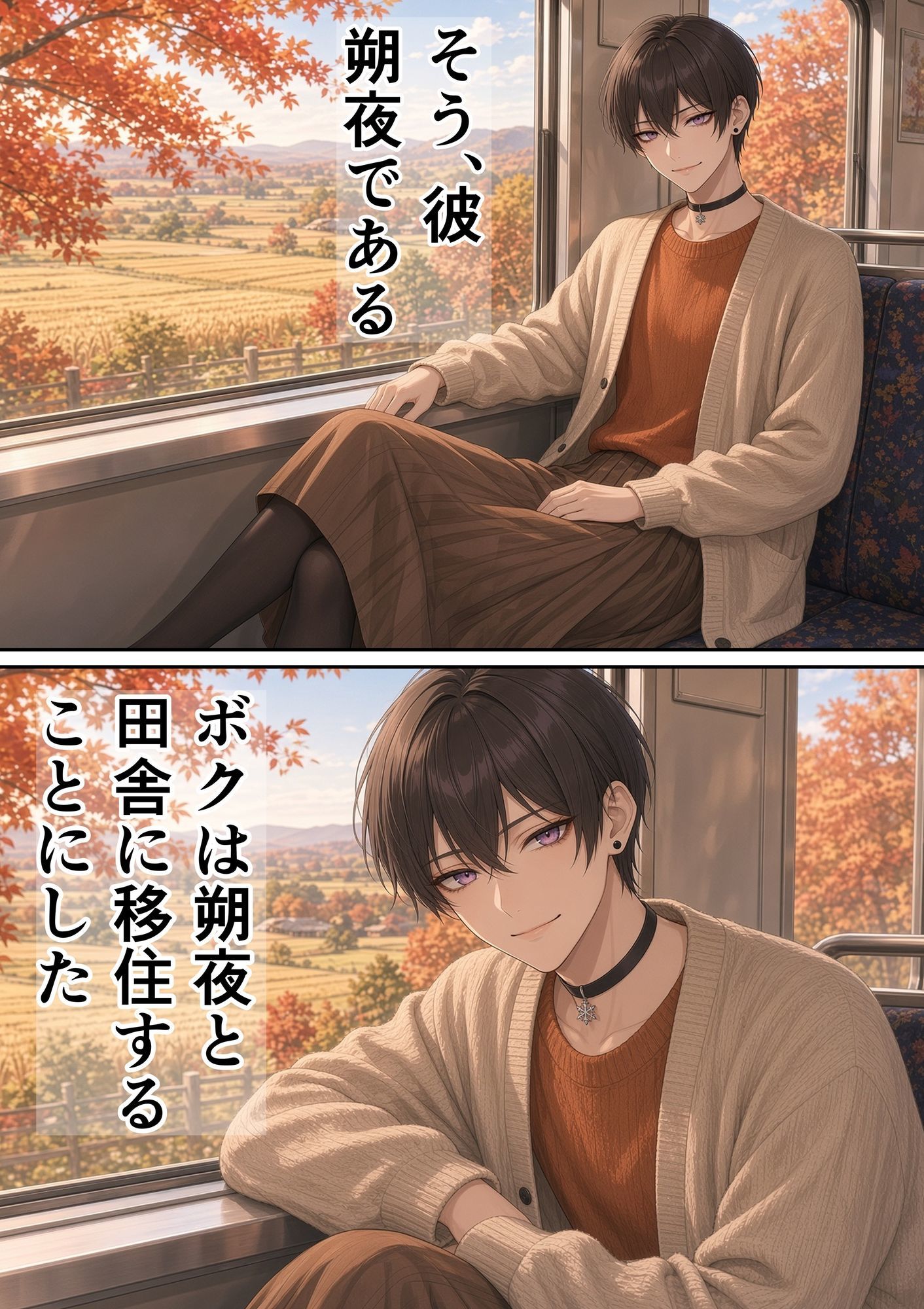 元不良少年（嫁）と田舎に移住する サンプル画像 2