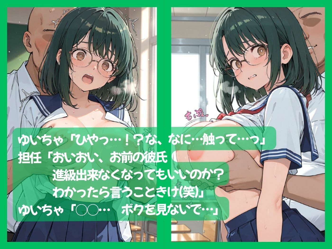 僕っ娘オタクな俺の彼女が担任教師のオナホになった件