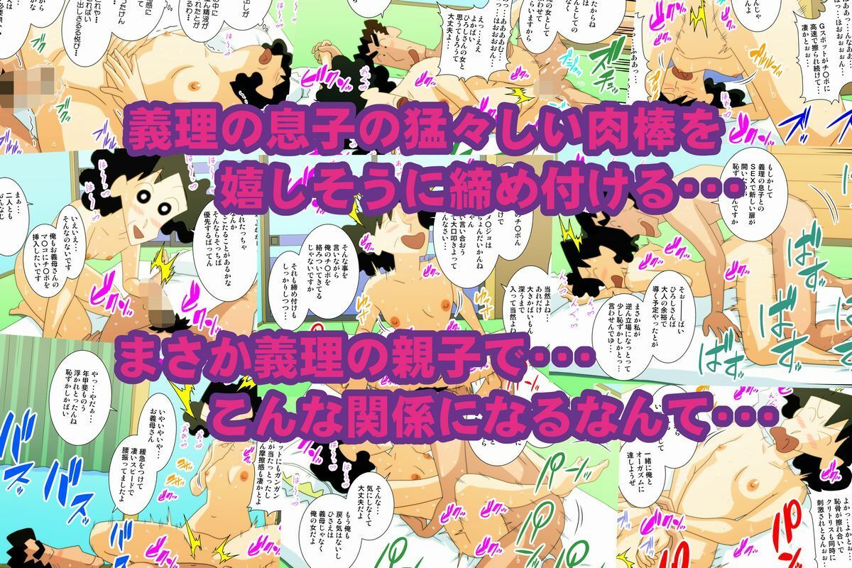 偶然見てしまった  義理の息子のデカチ○ポが気になって  〜セックスレスの娘夫婦の娘に代わって親の私が性欲処理を承ります〜 サンプル2