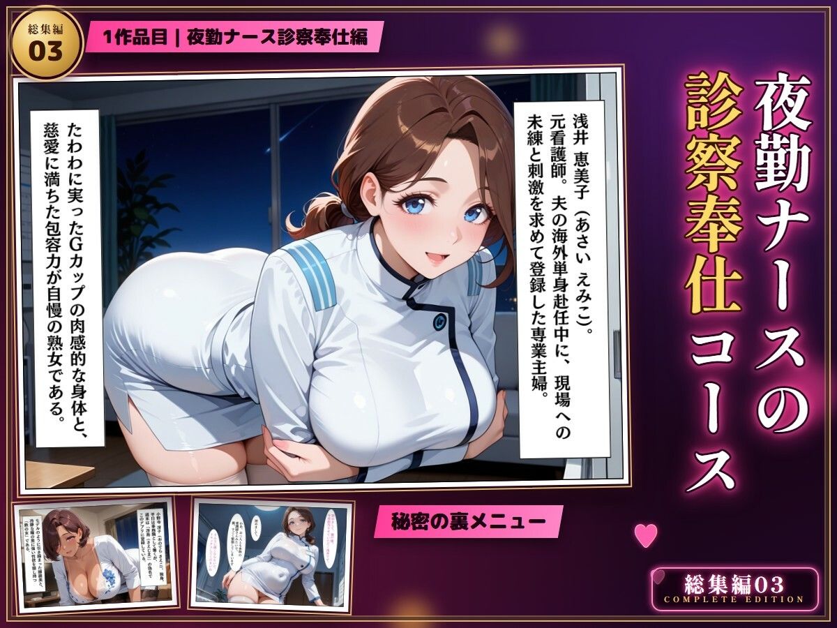 家事代行アプリで人妻をコスプレ奉仕させる話〜総集編03〜
