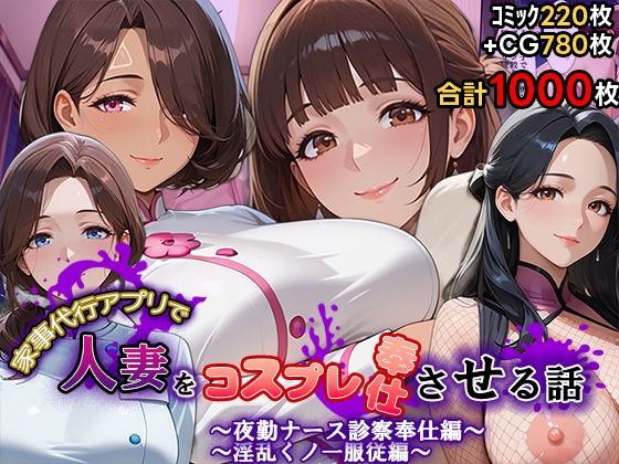 家事代行アプリで人妻をコスプレ奉仕させる話〜総集編03〜【週末の背徳者】