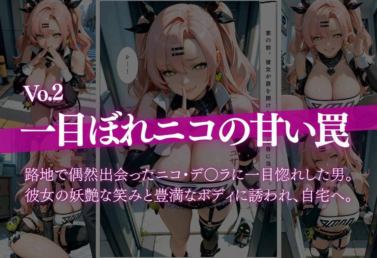 【極上二本立て】夜道クロロホルム倉庫編＋一目ぼれニコに弄ばれて編