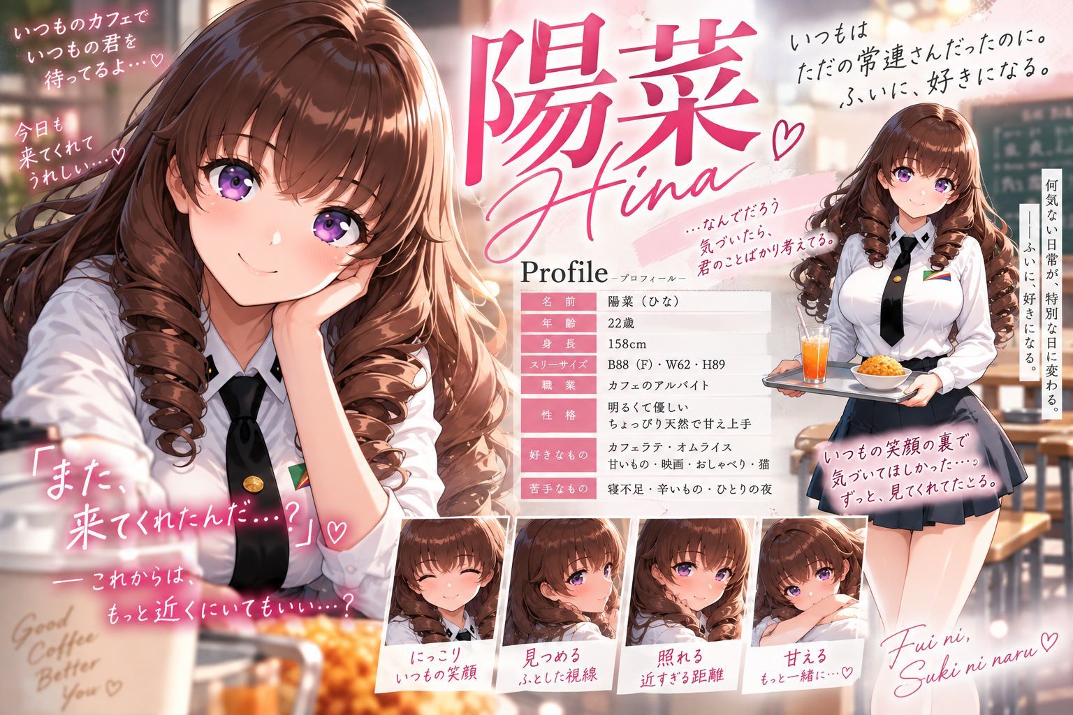 閉店後。の種付け    vol.1 制服カフェ店員 陽菜