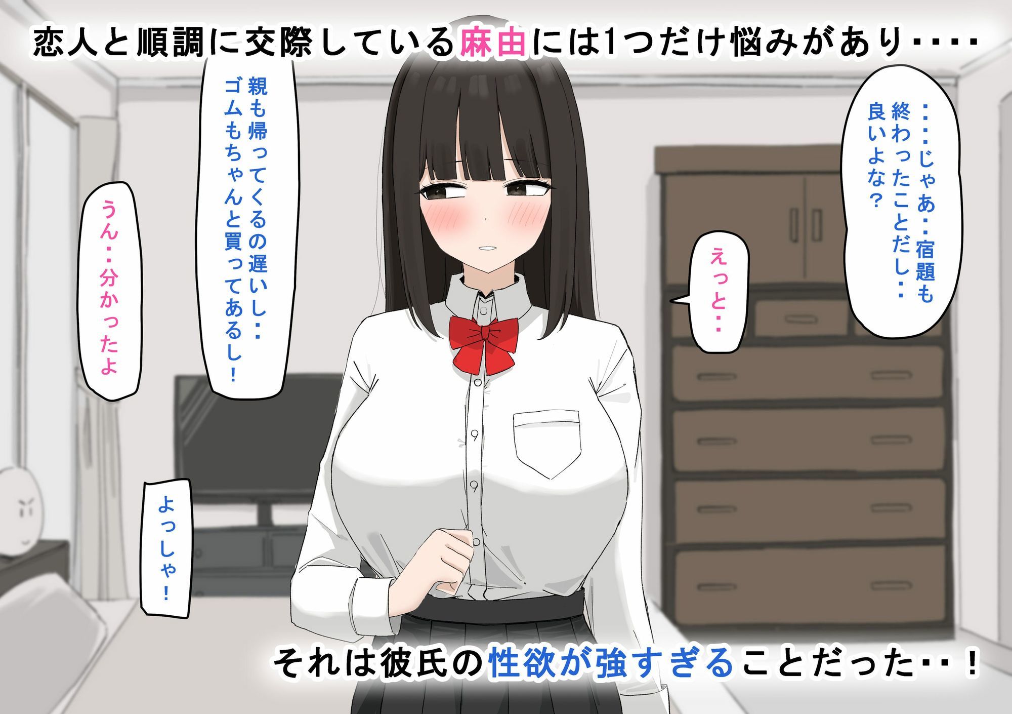性欲が強すぎてごめんなさい サンプル画像 1