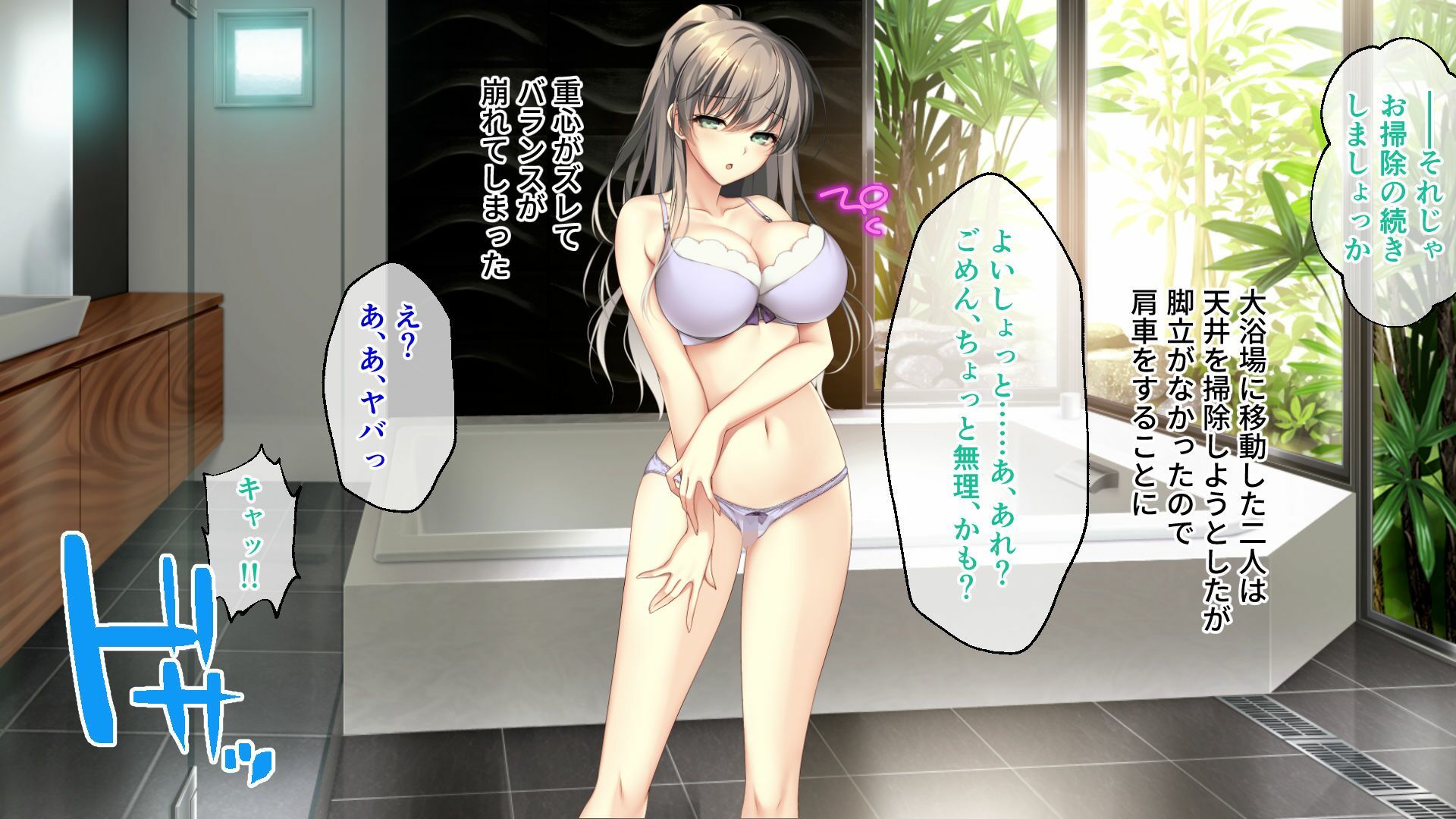 バブルdeハウスde○○○ CGノベル版 第三話 〜おっとり巨乳お姉さんはキミの濃厚なアレが飲みたいっ！〜 画像2