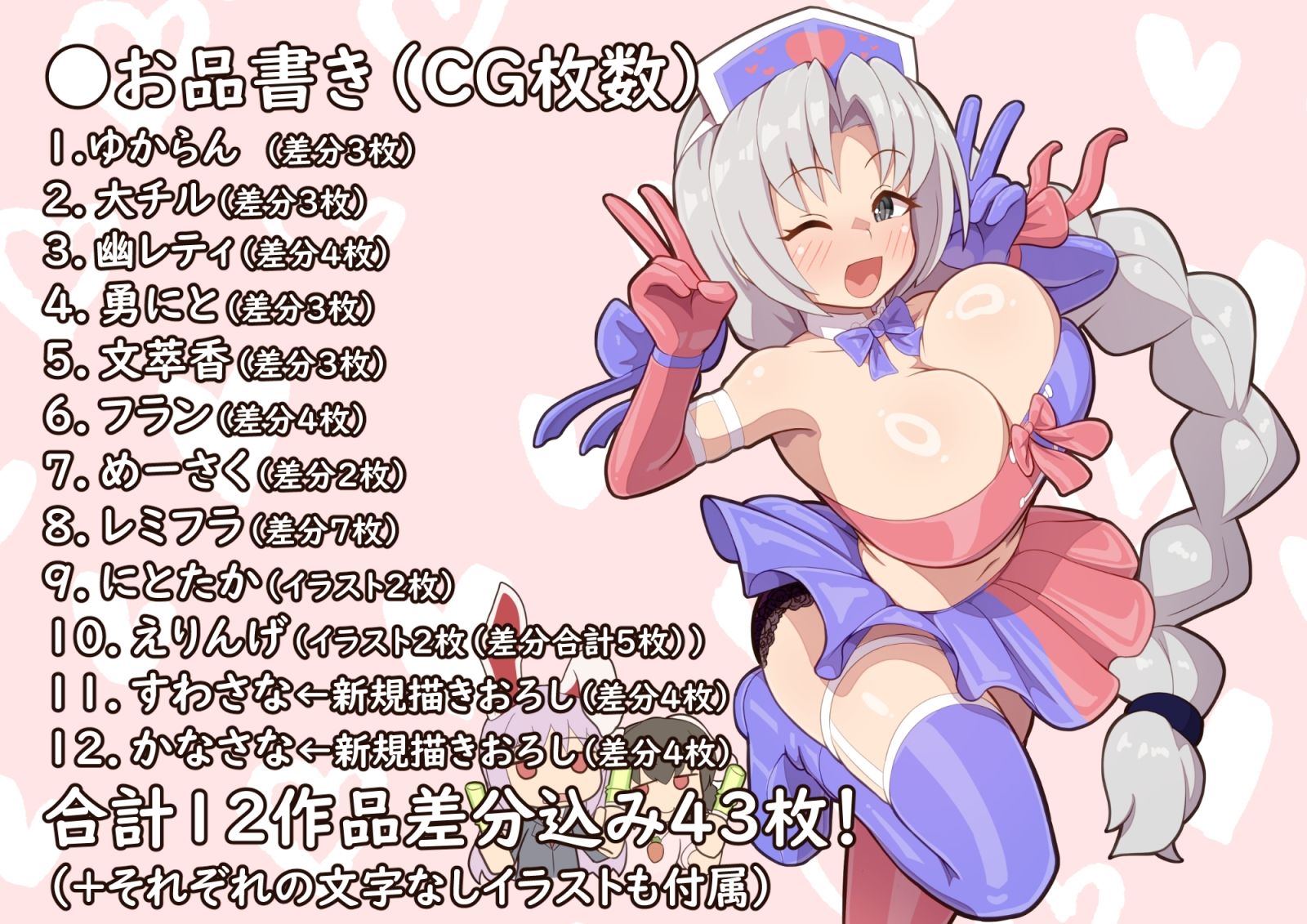 【ふた×ふた幻想郷】おまとめVol.2
