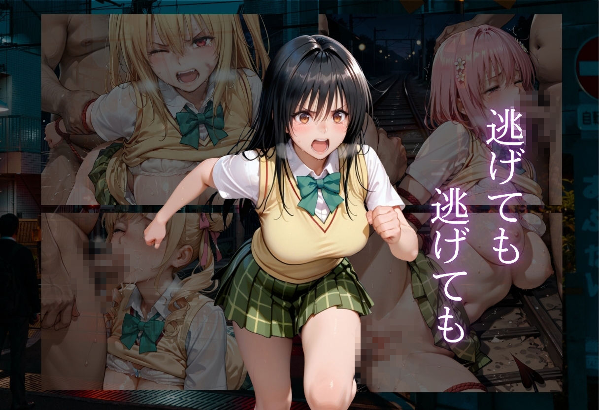 巨乳女子〇生孕ませ痴●電車