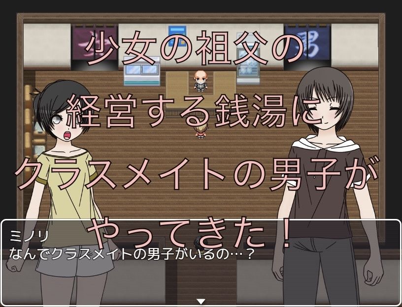 銭湯で遭遇した同級生 おちんちんってこんな風になってるんだ… サンプル画像1