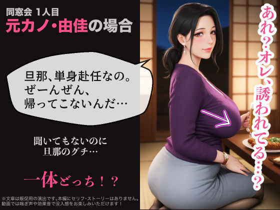 【熟女10人×中出し20連発！！】同窓会で再会した42歳の同級生10人と、2次会の帰り道や熱海の旅先で卒業から24年越しの一線を越え、旦那のいる人妻にも片っ端から種付けしたら、次に会いに行ったときには全員ボテ腹妊娠していたので、あの頃の話をしながらもう一発ずつ中出ししてきた件【デカ乳首・熟れた垂れ乳・背徳の同窓会・人妻と寝取り不倫・ぬるぬる60fps縦長FHD・スマホ最適】 画像1