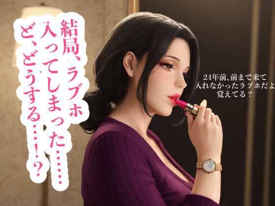 【熟女10人×中出し20連発！！】同窓会で再会した42歳の同級生10人と、2次会の帰り道や熱海の旅先で卒業から24年越しの一線を越え、旦那のいる人妻にも片っ端から種付けしたら、次に会いに行ったときには全員ボテ腹妊娠していたので、あの頃の話をしながらもう一発ずつ中出ししてきた件【デカ乳首・熟れた垂れ乳・背徳の同窓会・人妻と寝取り不倫・ぬるぬる60fps縦長FHD・スマホ最適】 画像2