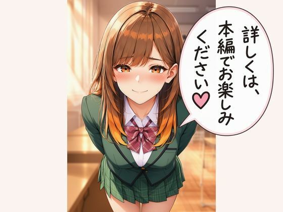その気にさせたら簡単にヤラせてくれるかわいいマドンナ後輩〜ユキ〜