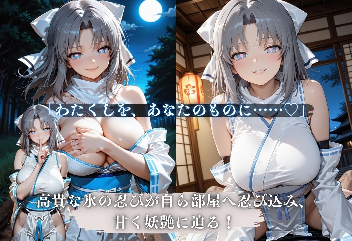 淫乱カグラ【くノ一、堕つ。】掟破りの忍の末路