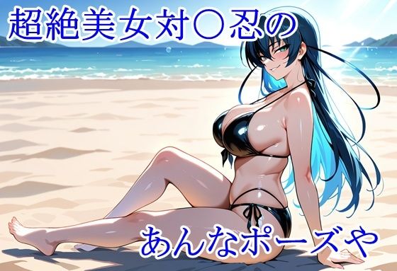 ヒロイン撮影‐海デート中に我慢できず好き放題中出し専用肉便器にされるCG集‐井河ア〇ギ編 画像2
