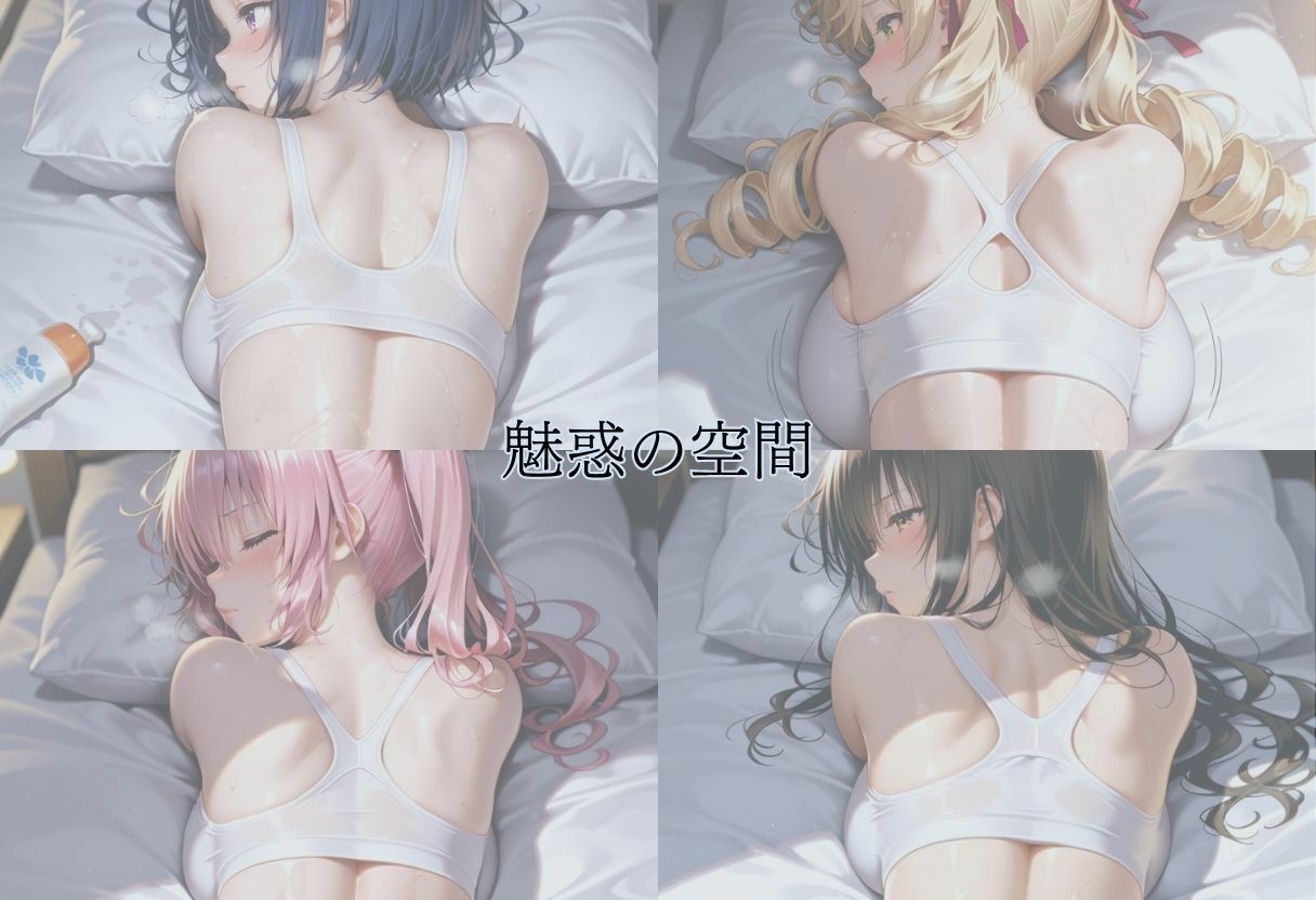白スポブラ＆パンティ限定 ねっとり性感マッサージCG集 〜太ももから乳首・尻・マンコまでじっくり弄ばれる〜 画像2