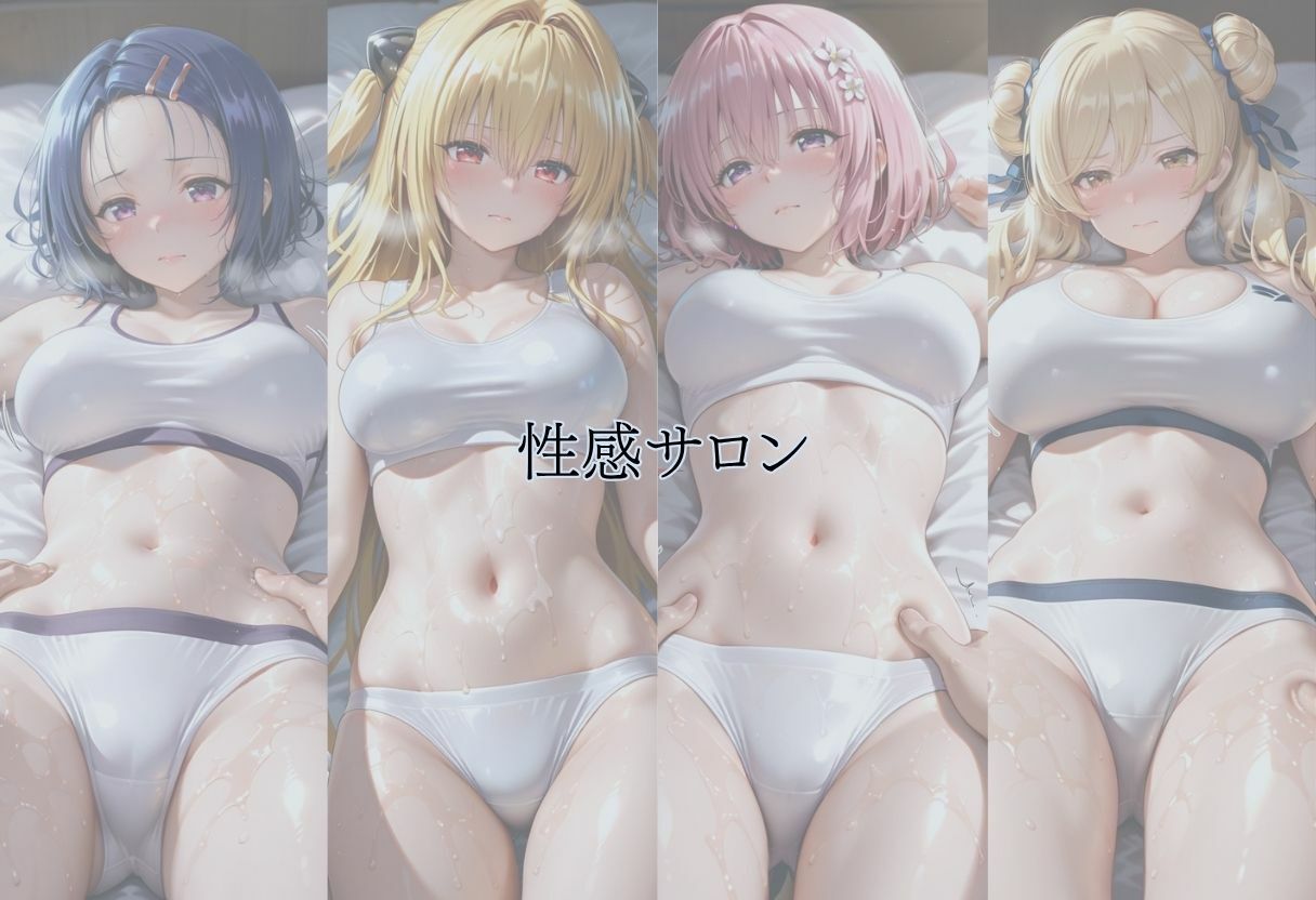 白スポブラ＆パンティ限定 ねっとり性感マッサージCG集 〜太ももから乳首・尻・マンコまでじっくり弄ばれる〜 画像3
