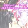 怪盗ヒロインヴィオラ・ファントム2 〜変身不能！？変成レリックに堕ちるヒロイン〜