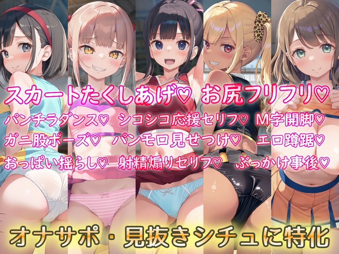 オナサポチア部！vol.1