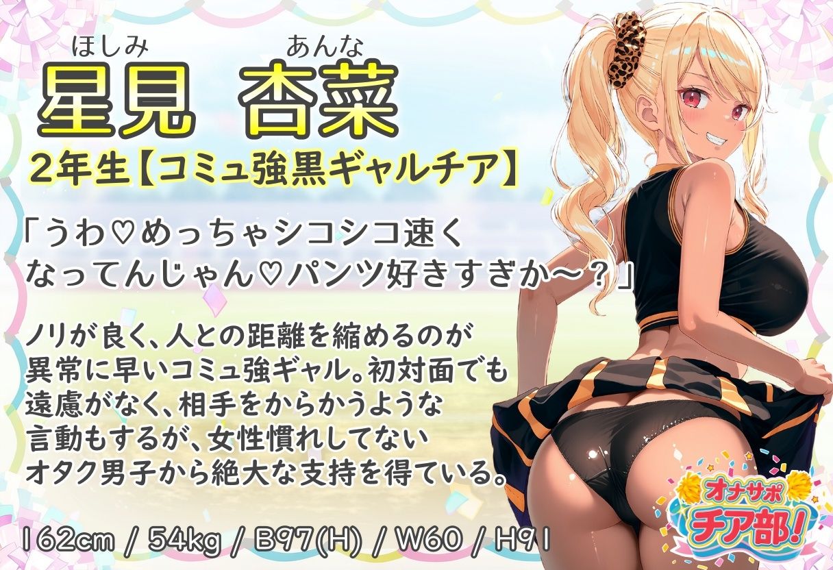オナサポチア部！vol.1