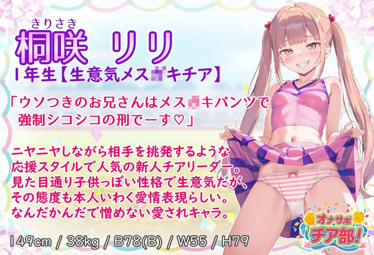 オナサポチア部！vol.1