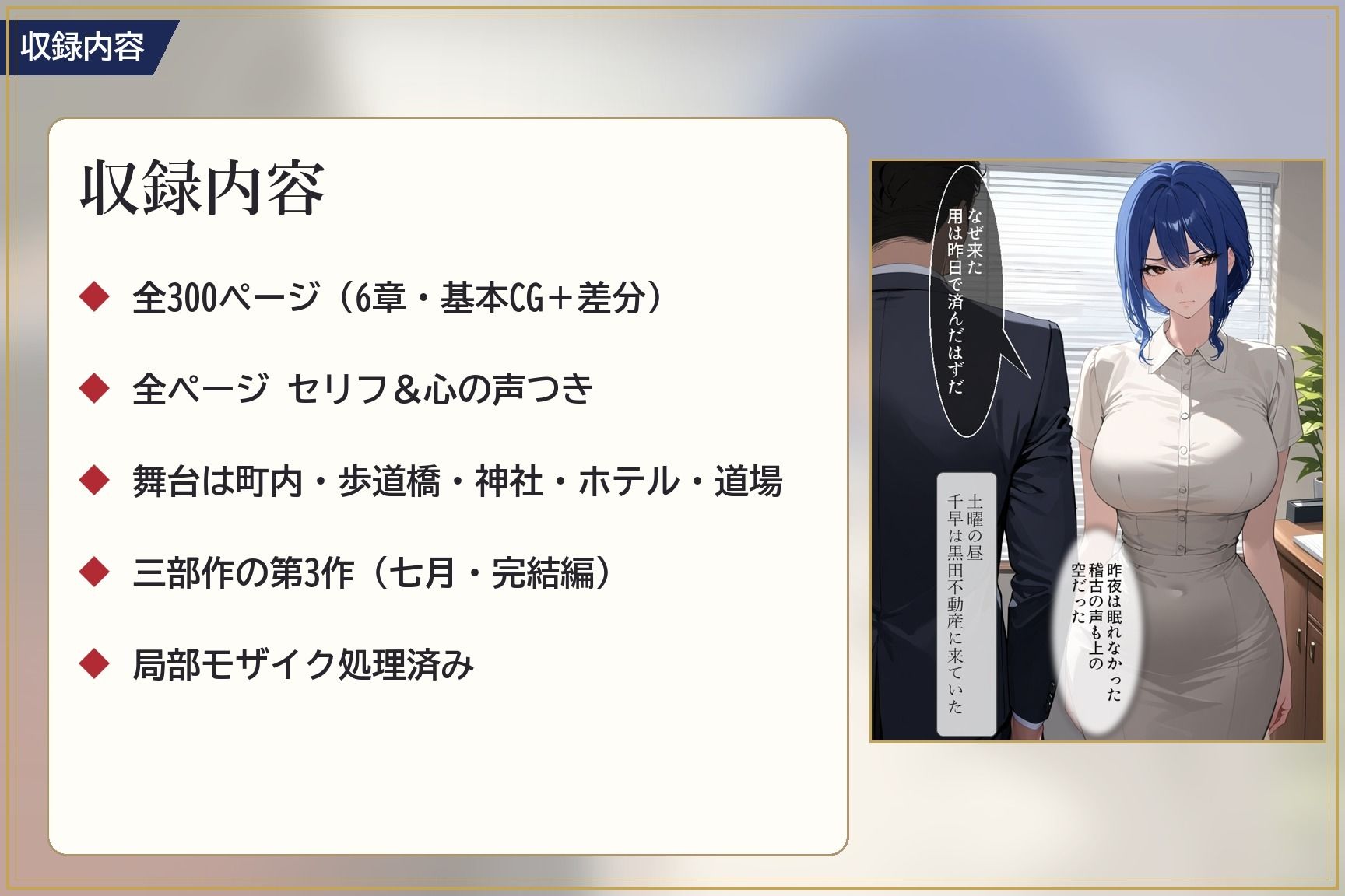言いなり師範 七月 〜命令されないほうが、つらい体にされました〜 画像10
