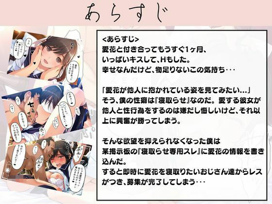 大好きな彼の性癖が「NTR」でした…見知らぬおじさん達に寝取らされる清楚JK 高〇愛花ちゃん編
