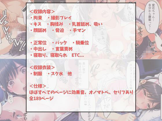 大好きな彼の性癖が「NTR」でした…見知らぬおじさん達に寝取らされる清楚JK 高〇愛花ちゃん編