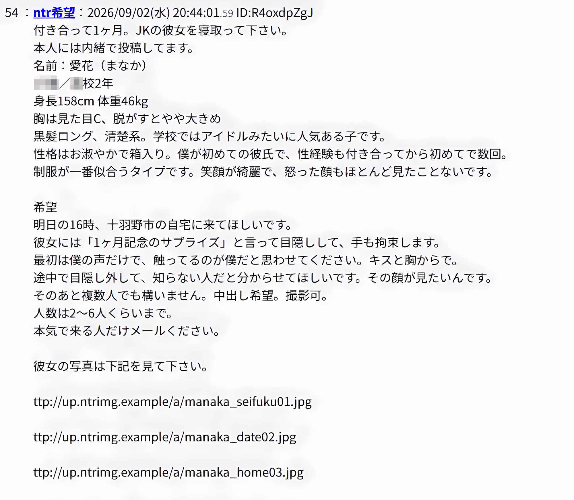 大好きな彼の性癖が「NTR」でした…見知らぬおじさん達に寝取らされる清楚JK 高〇愛花ちゃん編