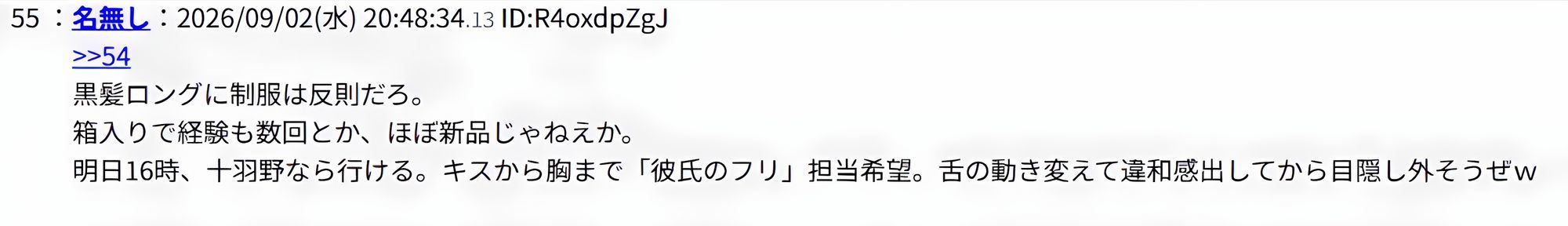 大好きな彼の性癖が「NTR」でした…見知らぬおじさん達に寝取らされる清楚JK 高〇愛花ちゃん編
