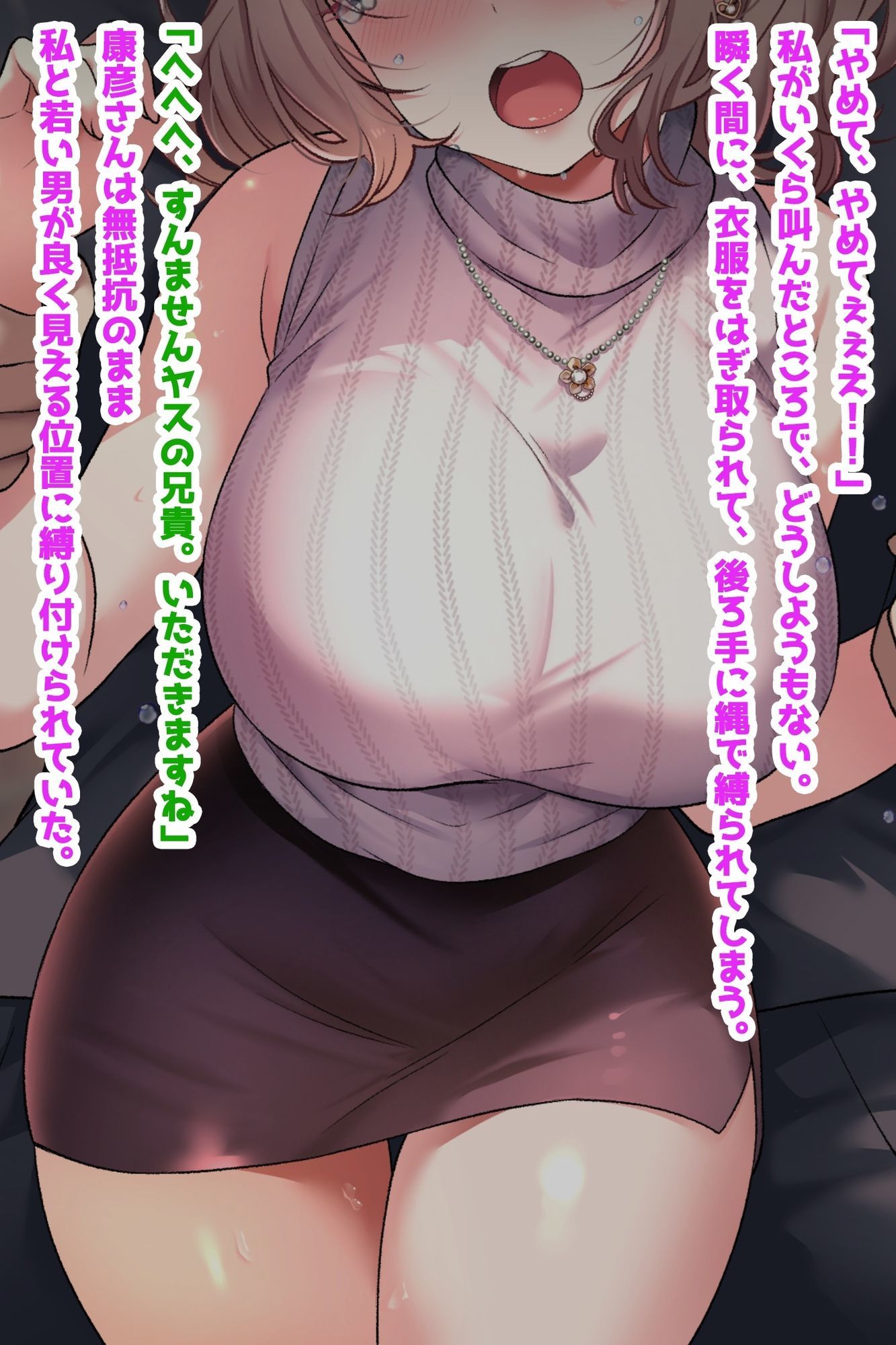 旦那がミスった落とし前に美人嫁さん孕ませ托卵NTR 画像2