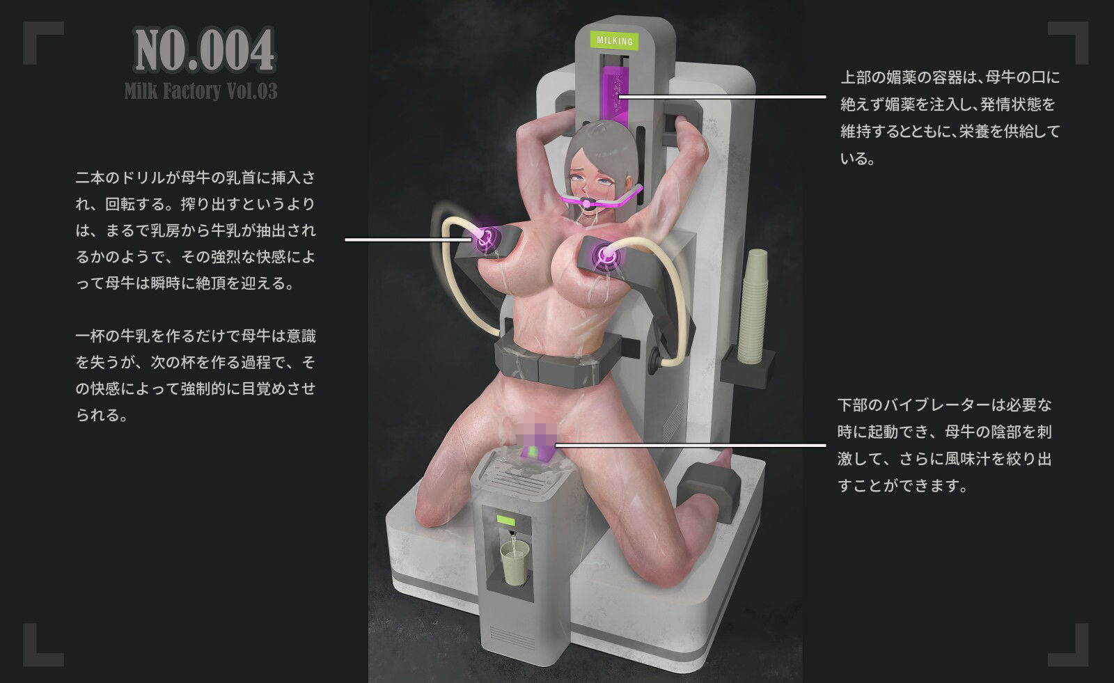 Milk Factory 乳工場 Vol.03 画像3