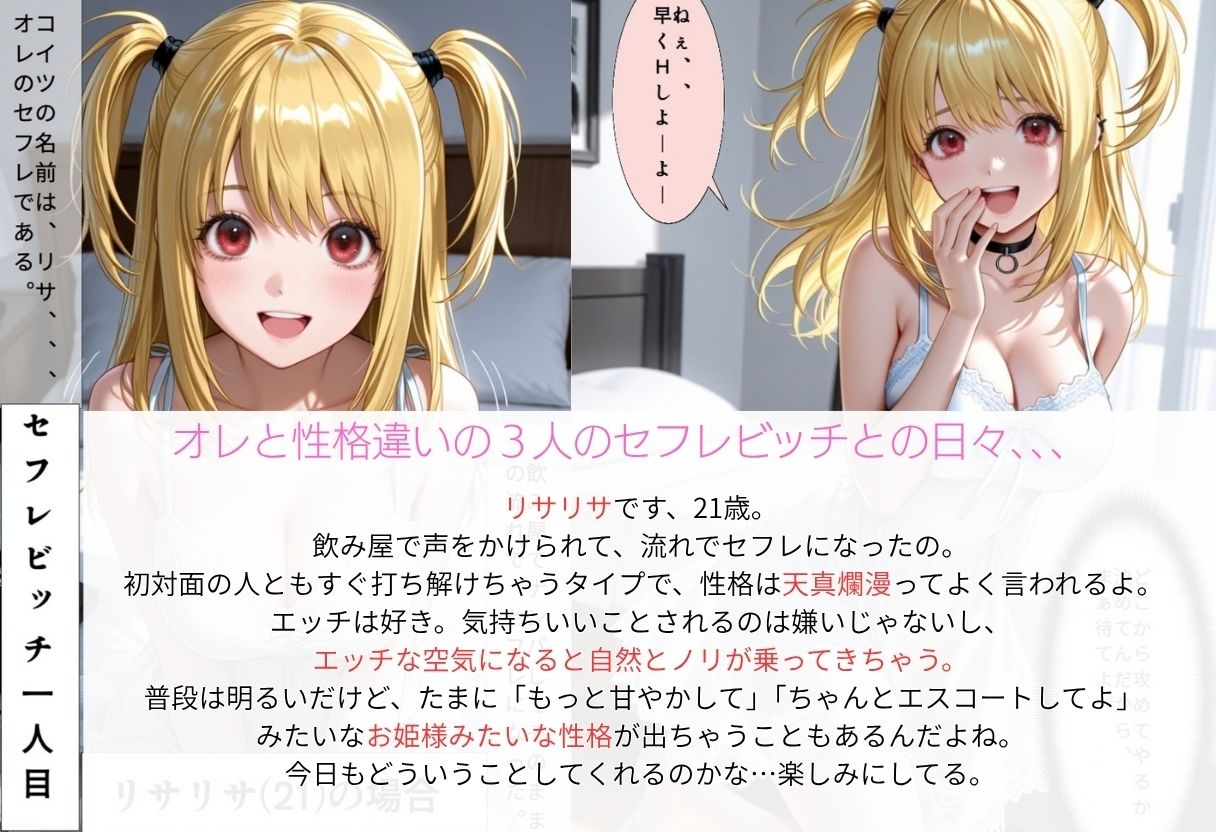 BITCHな性格違いの3人がオレのセフレ