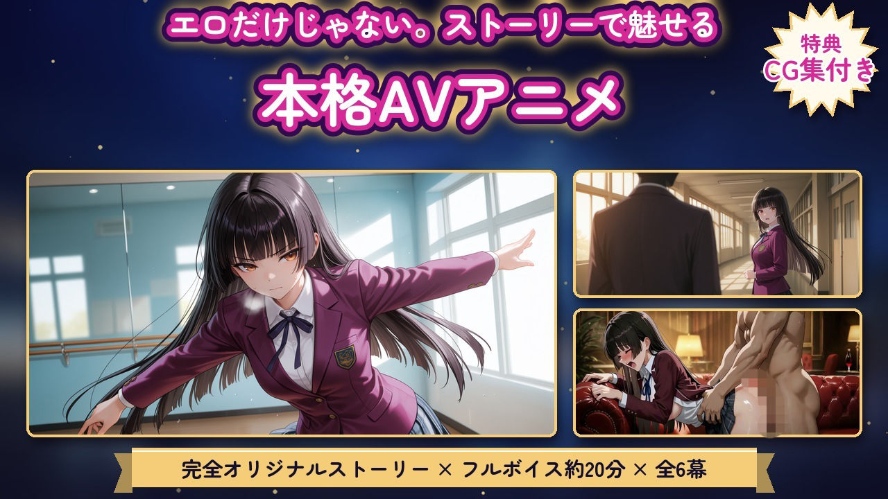 【4Kアニメ】推しドロップ season1スターライト学園編 #1光と影 画像1