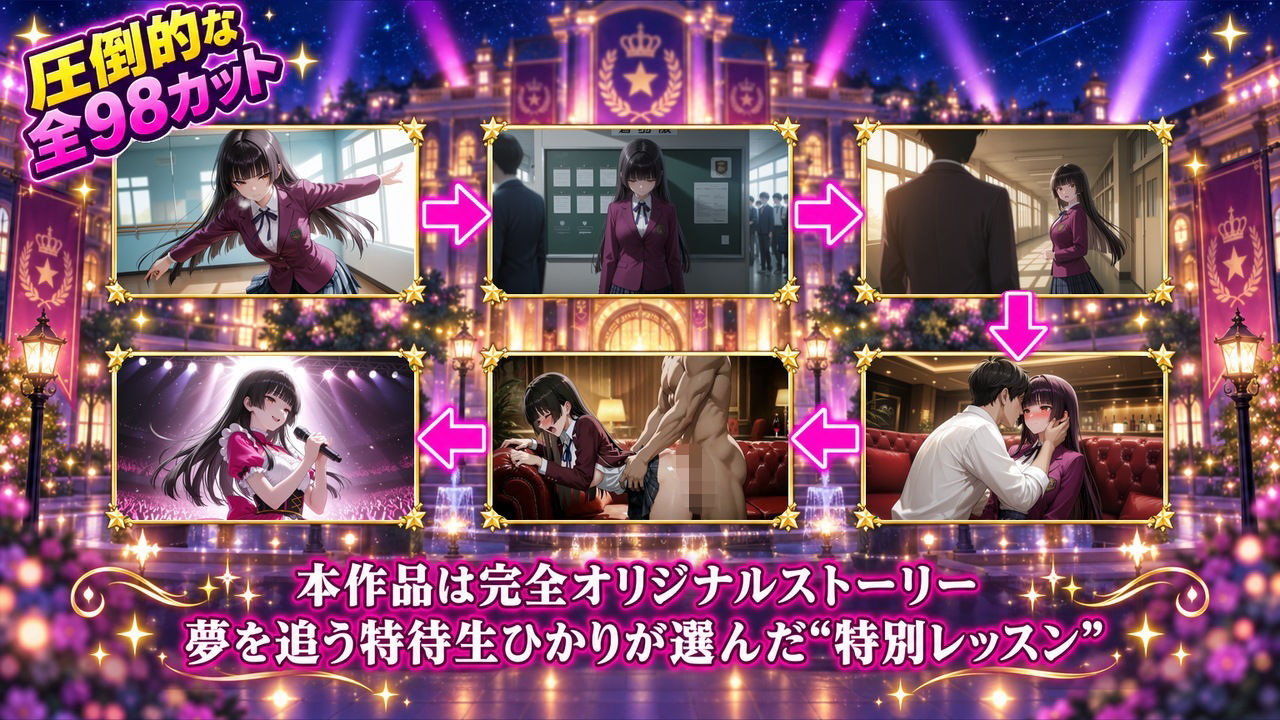 【4Kアニメ】推しドロップ season1スターライト学園編 #1光と影 画像2