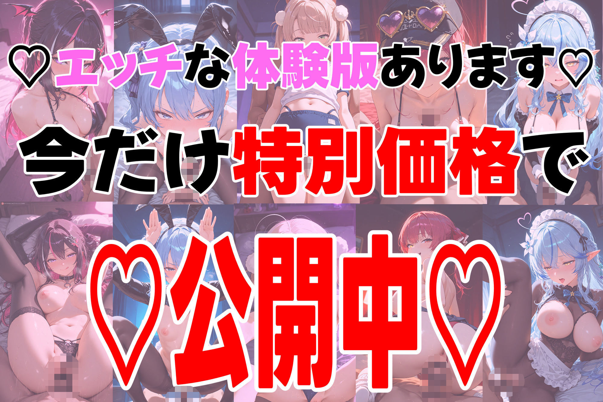 【高画質アニメ】ホロ美少女Vtuberのコスプレヘルスへようこそ 〜星○すいせい・A○ki・しぐれ○い・宝○マリン・雪○ラミィ〜推しのアイドルVが、今日だけはあなた専用のドスケベコスプレ嬢に大変身…