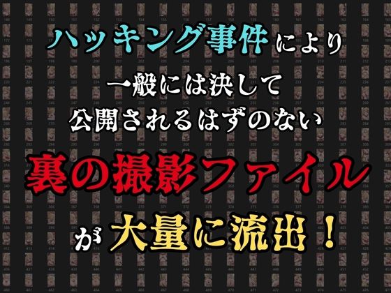 【裏流出ファイル】コスプレ事務所社長による所属モデルへの特別指導(金髪チアガール編)