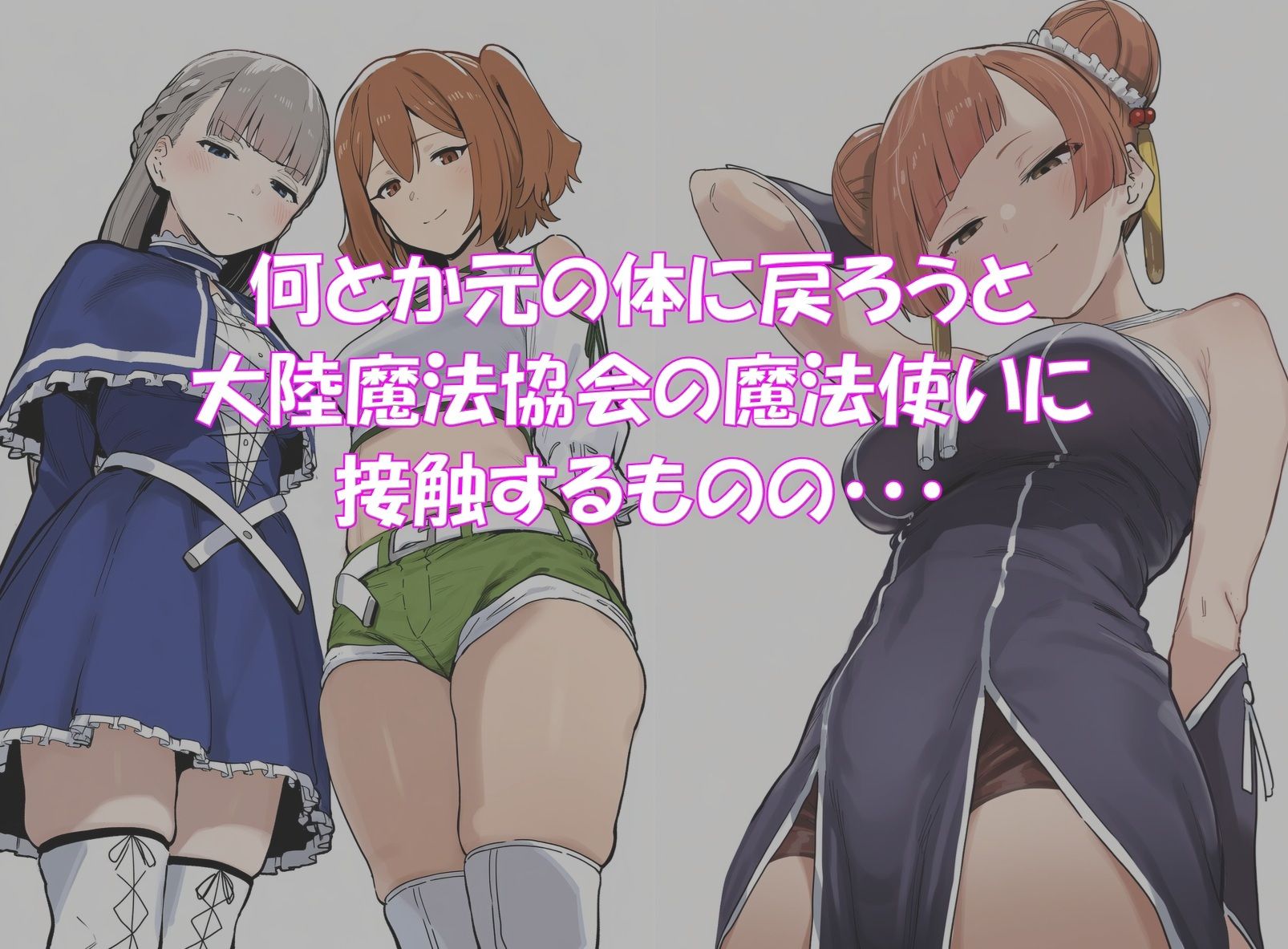 【ハードマゾ向け】弱体化魔法をかけられたらマゾペットにされちゃった2・魔法協会編【搾精・ペニバン】 画像2